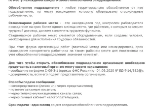 Активизация работы по регистрации юридических лиц, организаций выполняющих работы на территории Нижегородской области